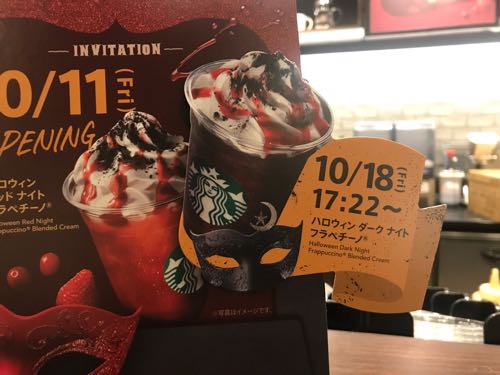 何時に販売 ハロウィンダークナイトフラペチーノ 店員さんおすすめカスタマイズ Momoのホッとひといき ちょこっと生活memo